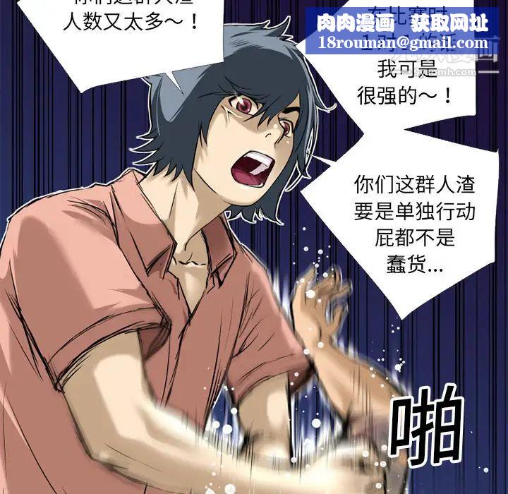 超乎想像第10话