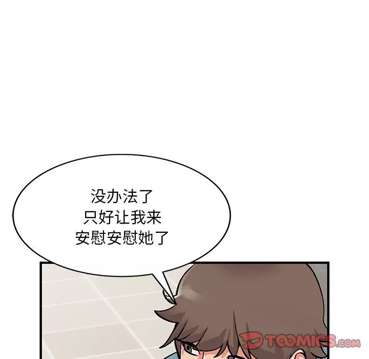 姐姐的秘密第47話