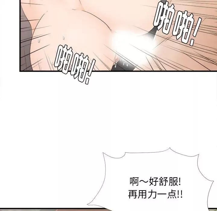 密友-第10话 - 图片 30