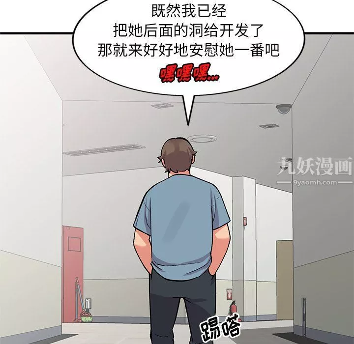 姐姐的秘密第47話