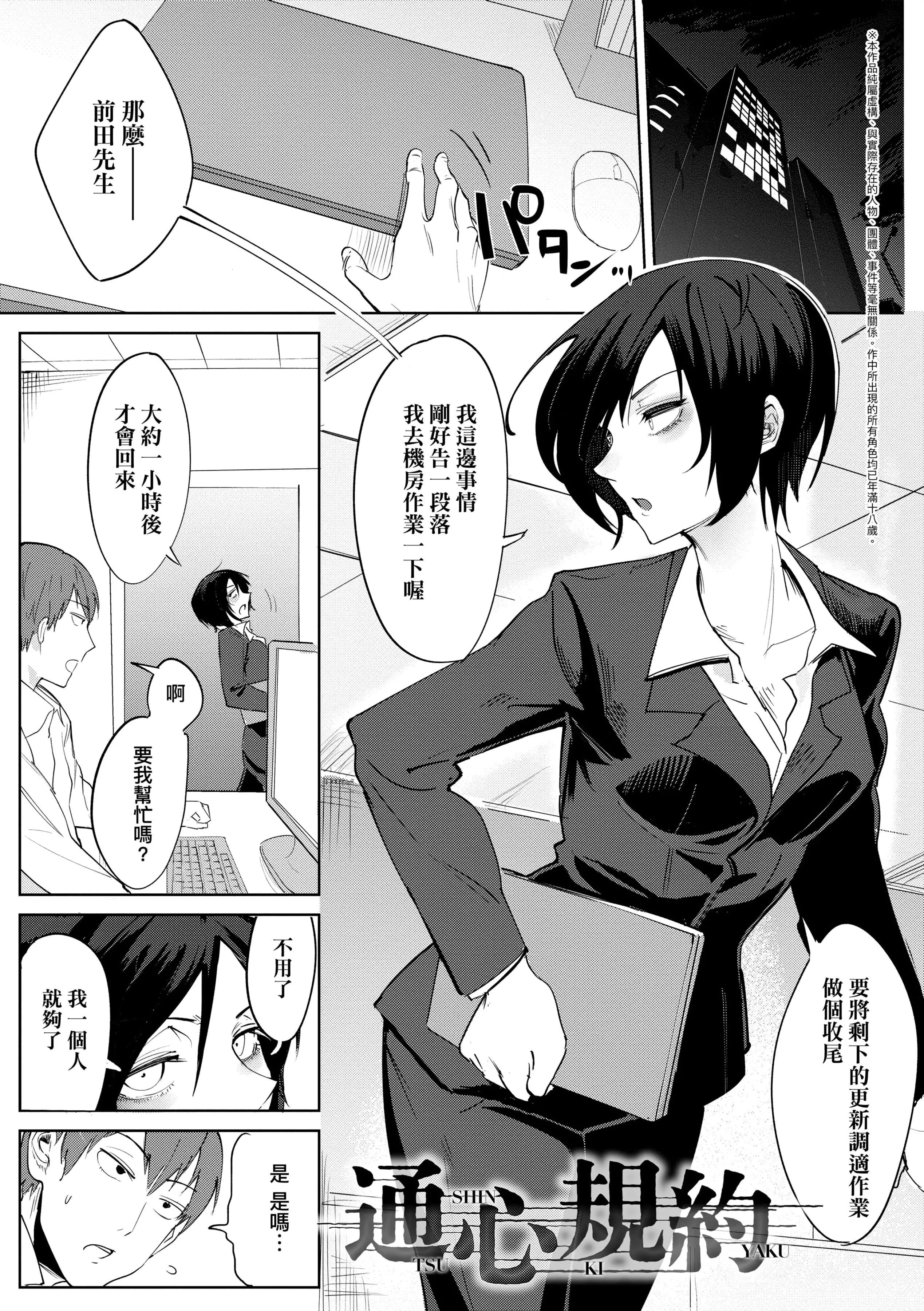 [腐蚀]瀛州迷花録[中国翻訳][DL版]-[腐蚀]瀛州迷花録[中国翻訳][DL版] - 图片 67