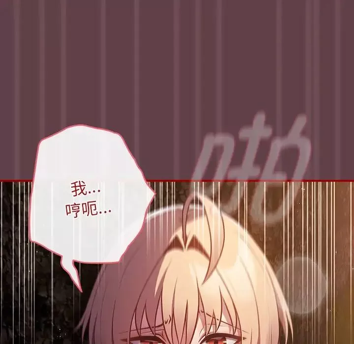 游戏规则我来定-第30话 - 图片 92