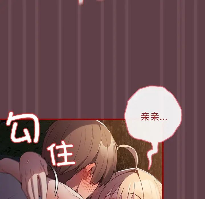 遊戲規則我來定第30話