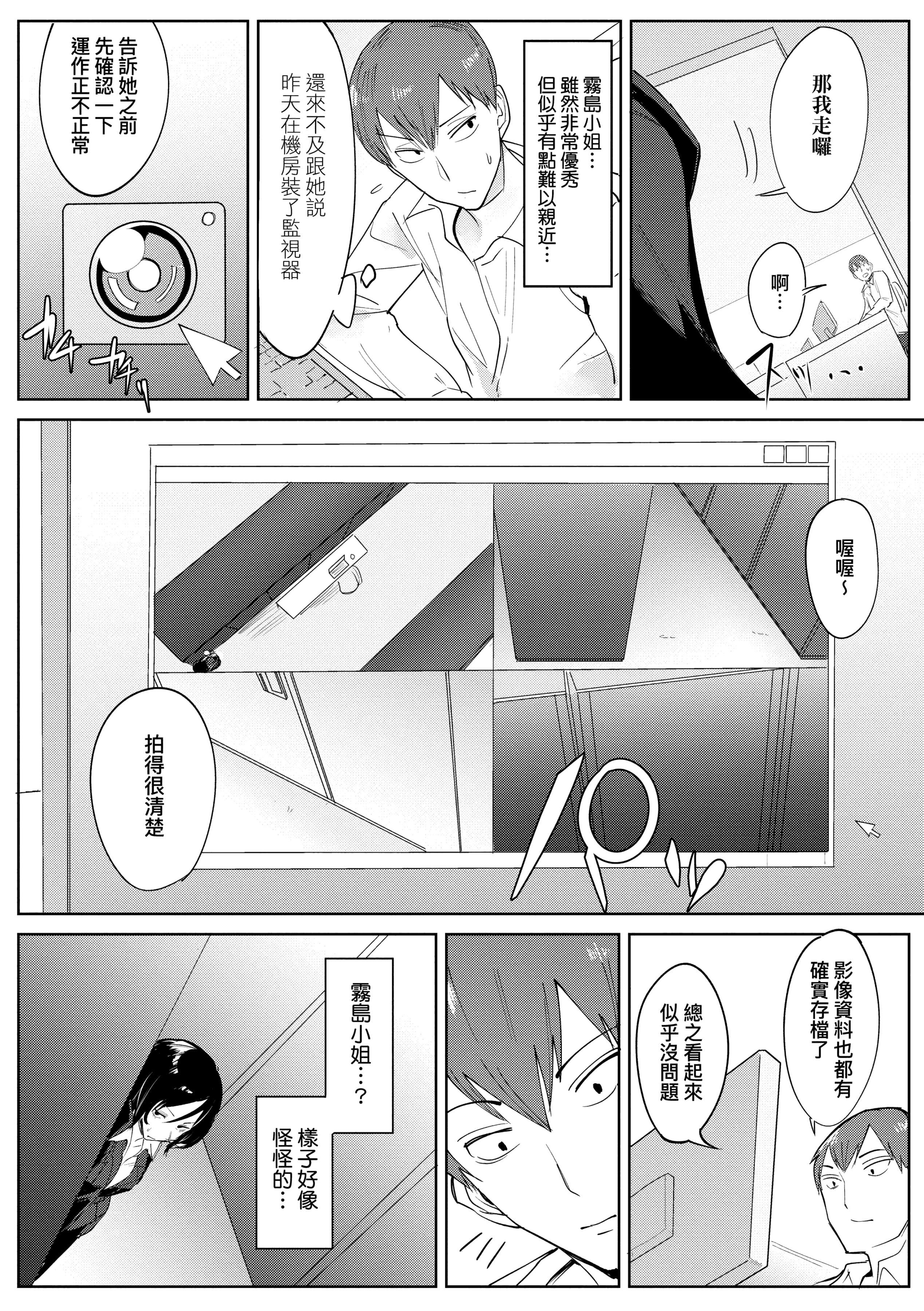 [腐蚀]瀛州迷花録[中国翻訳][DL版][腐蚀]瀛州迷花録[中国翻訳][DL版]