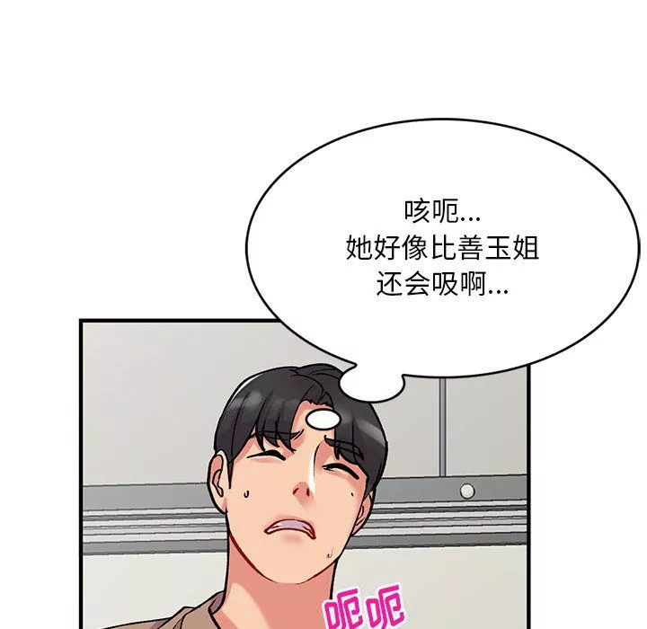 姐姐的秘密第47話