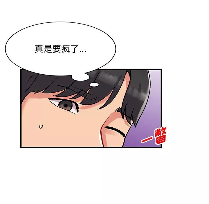 姐姐的秘密第47話