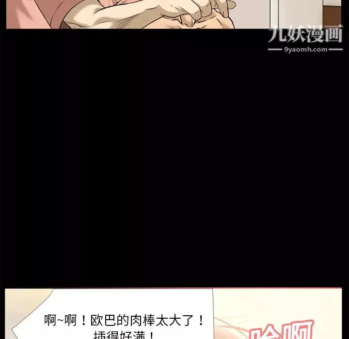 超乎想像第10话