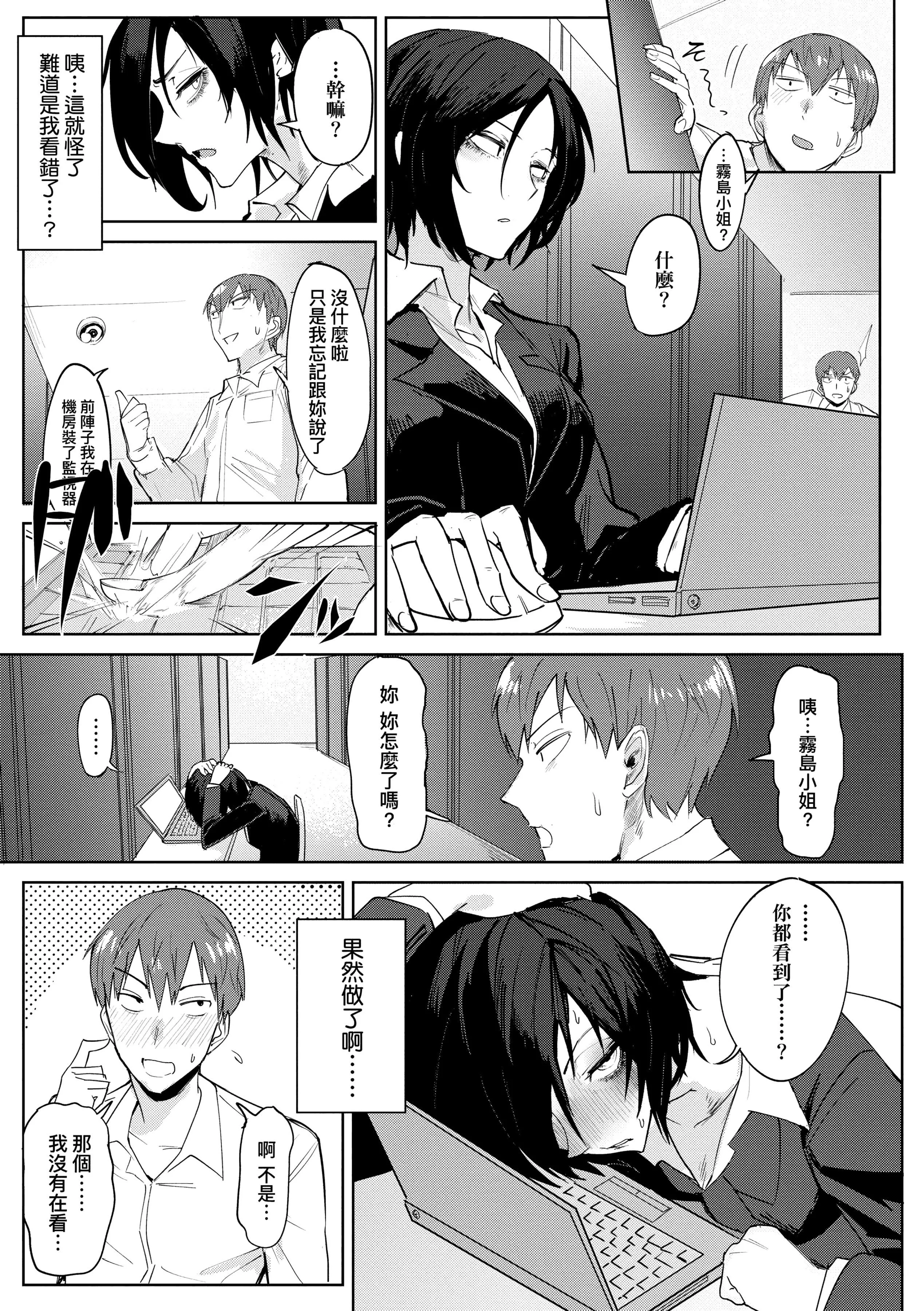 [腐蚀]瀛州迷花録[中国翻訳][DL版]-[腐蚀]瀛州迷花録[中国翻訳][DL版] - 图片 71