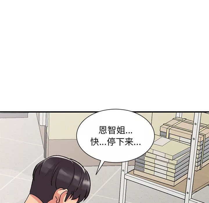 姐姐的秘密-第47话 - 图片 60