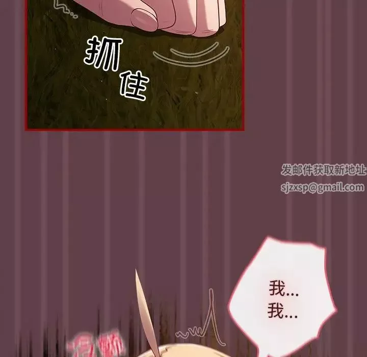 遊戲規則我來定第30話