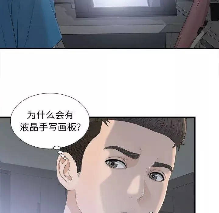密友-第10话 - 图片 43