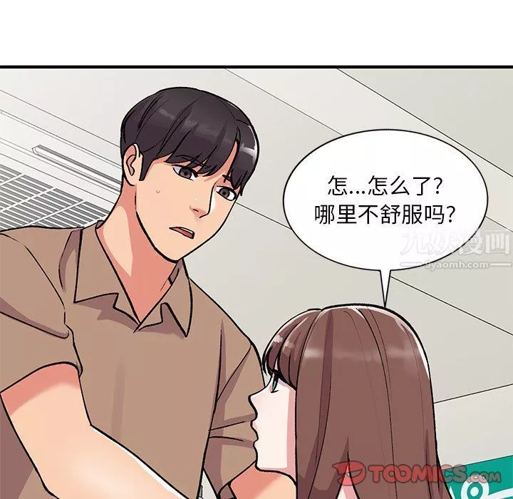 姐姐的秘密-第47话 - 图片 63