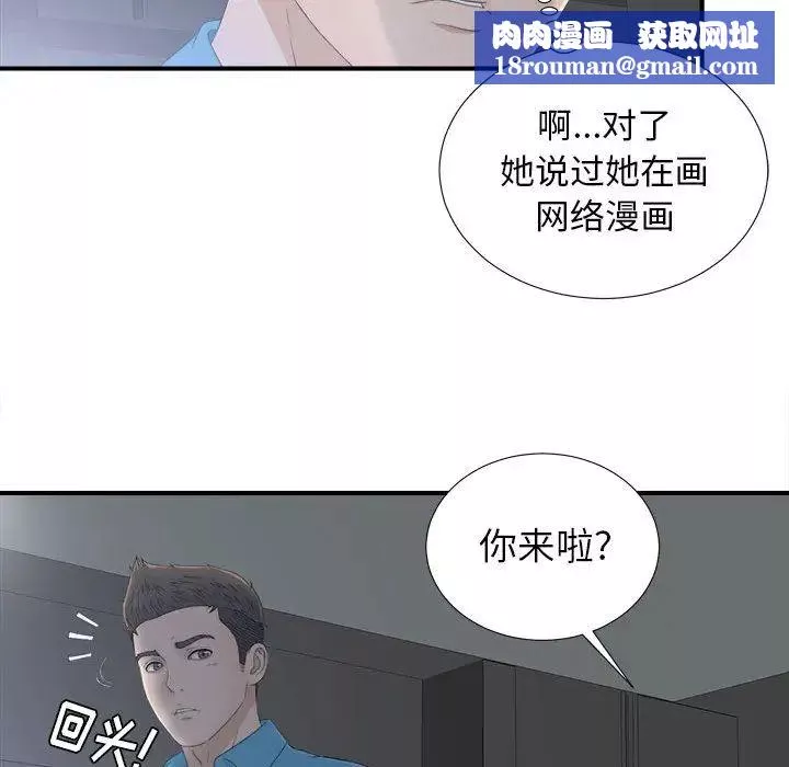 密友-第10话 - 图片 44