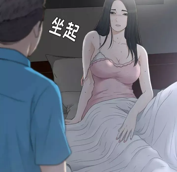 密友-第10话 - 图片 46