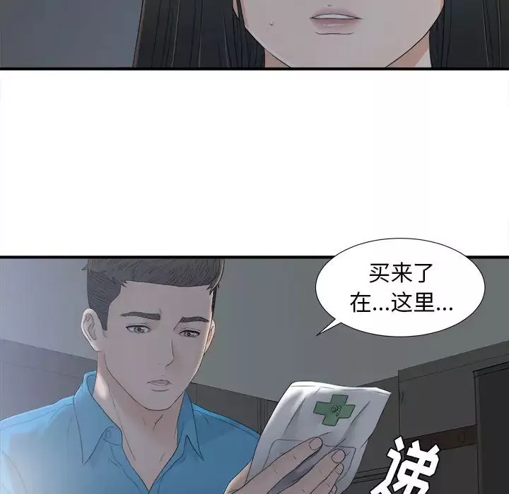 密友-第10话 - 图片 48
