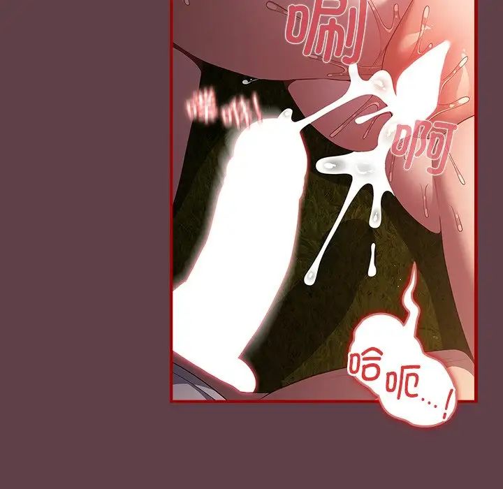 遊戲規則我來定第30話