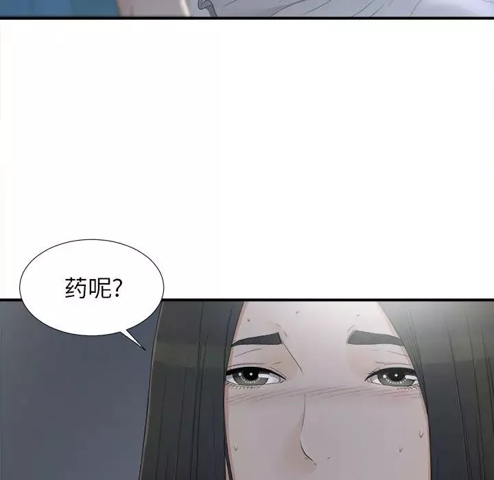 密友第10話