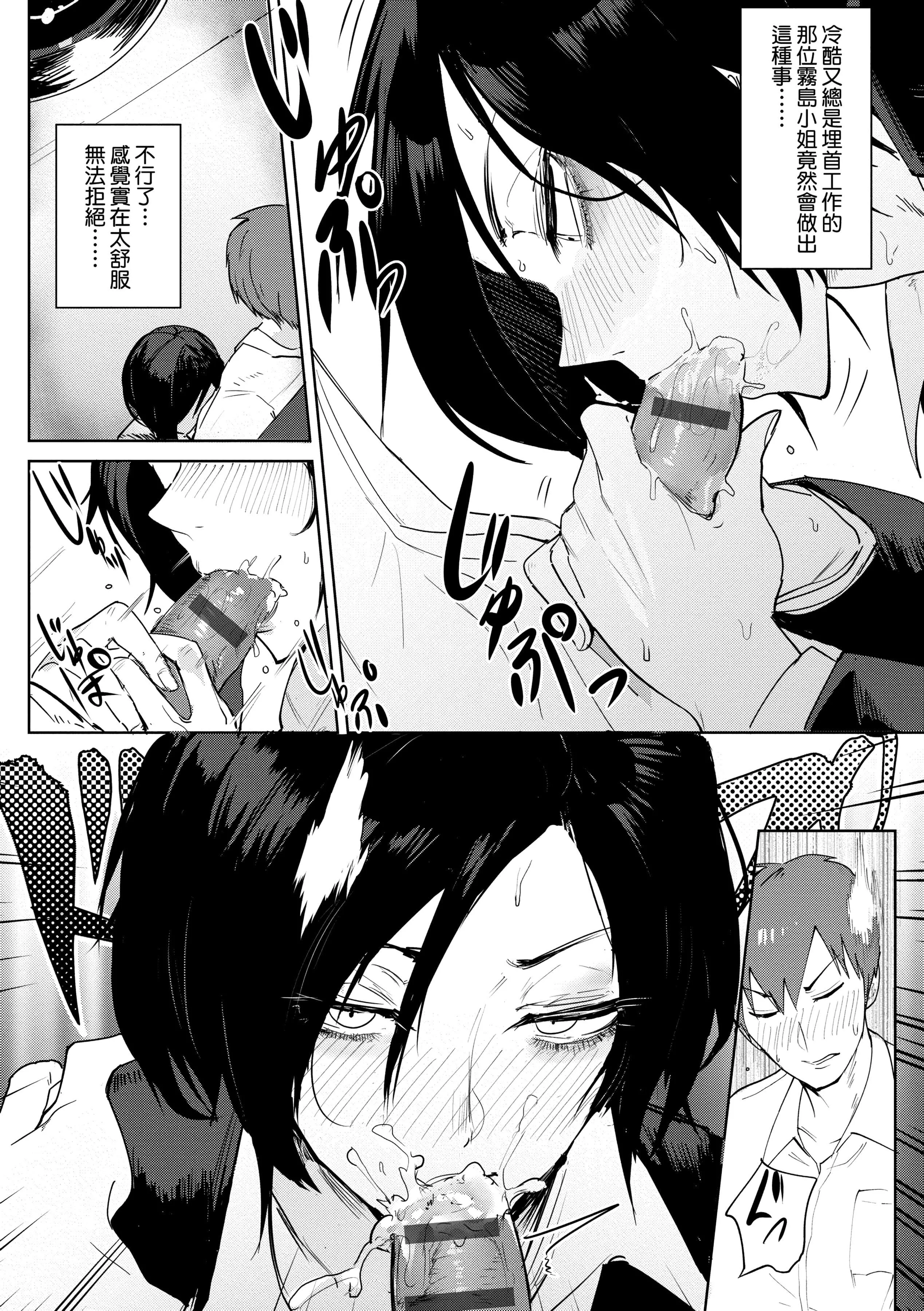 [腐蚀]瀛州迷花録[中国翻訳][DL版]-[腐蚀]瀛州迷花録[中国翻訳][DL版] - 图片 74