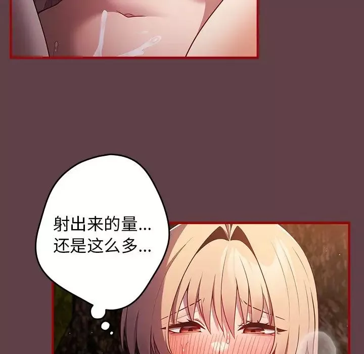 游戏规则我来定-第30话 - 图片 113