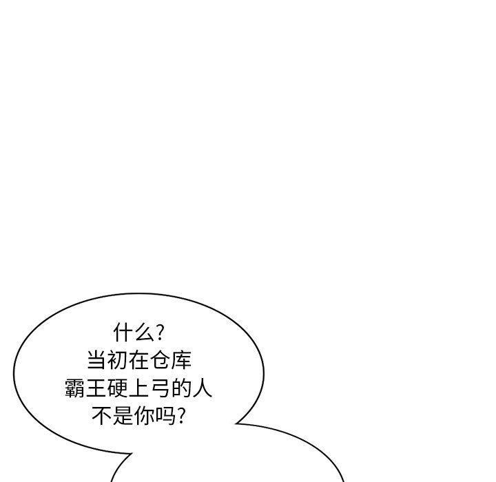 姐姐的秘密第47话