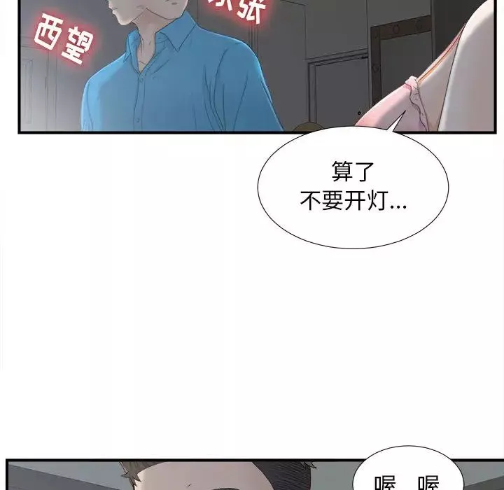密友第10話