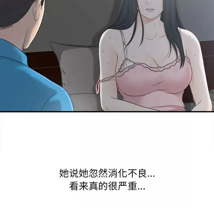 密友第10話