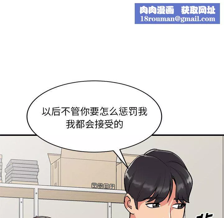 姐姐的秘密-第47话 - 图片 72