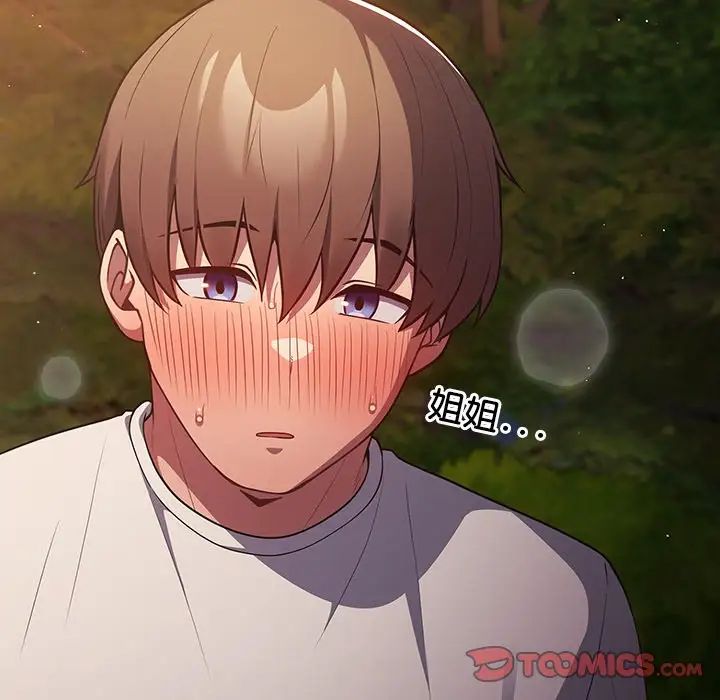 游戏规则我来定第30话