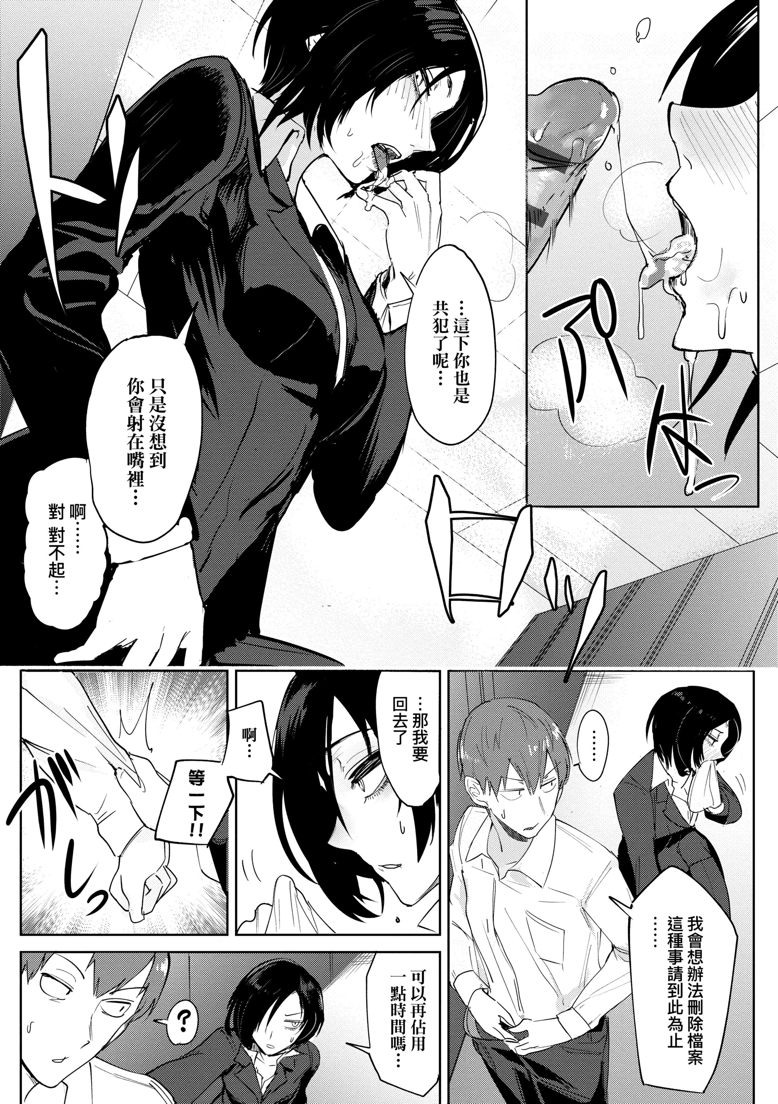 [腐蚀]瀛州迷花録[中国翻訳][DL版][腐蚀]瀛州迷花録[中国翻訳][DL版]