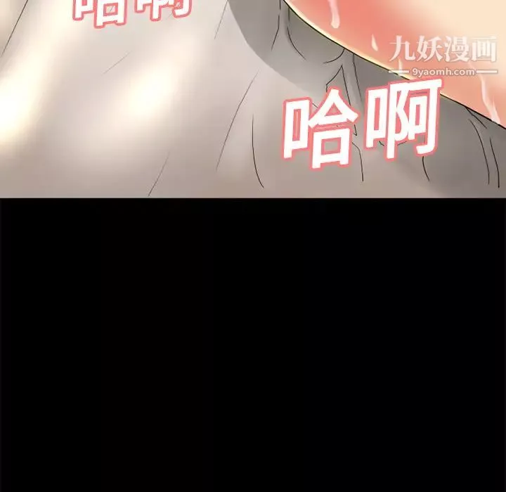 超乎想像-第10话 - 图片 72