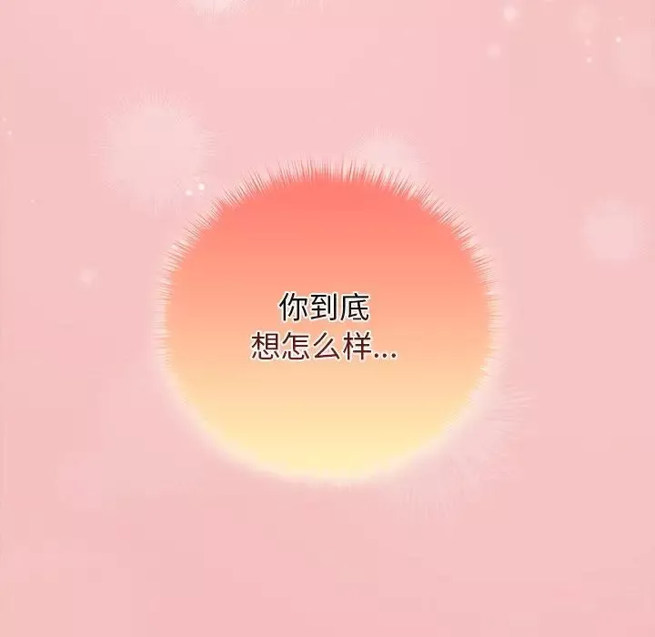 游戏规则我来定-第30话 - 图片 124