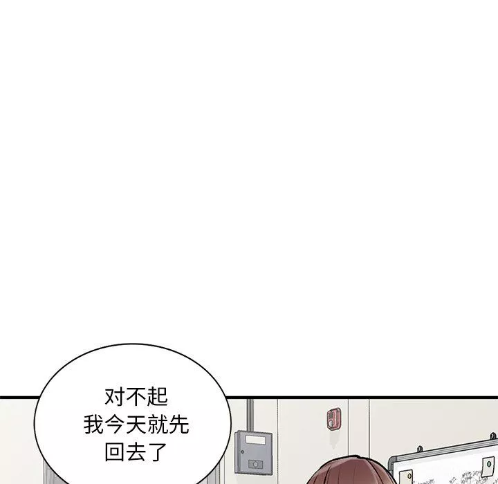 姐姐的秘密-第47话 - 图片 74