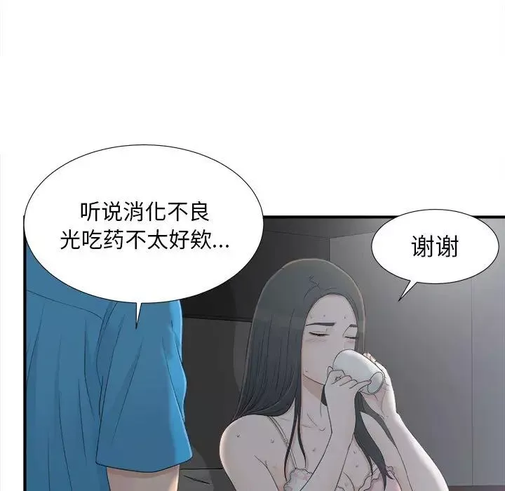 密友-第10话 - 图片 58