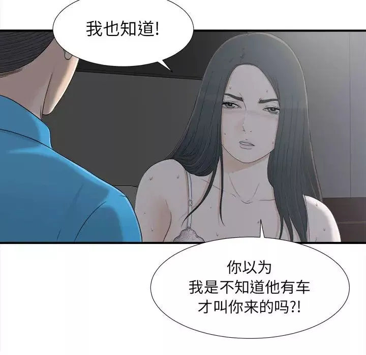 密友-第10话 - 图片 61