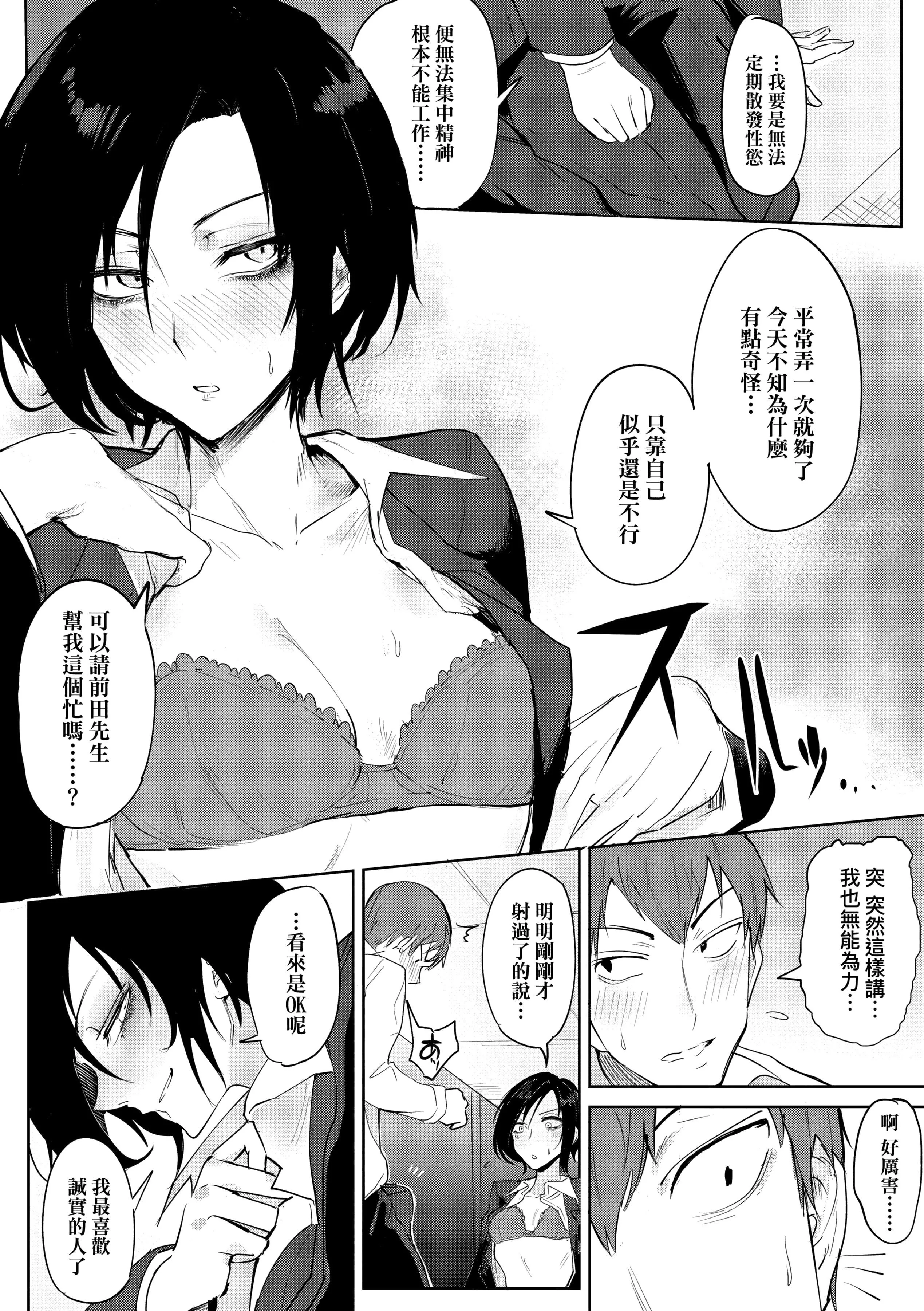 [腐蚀]瀛州迷花録[中国翻訳][DL版]-[腐蚀]瀛州迷花録[中国翻訳][DL版] - 图片 76