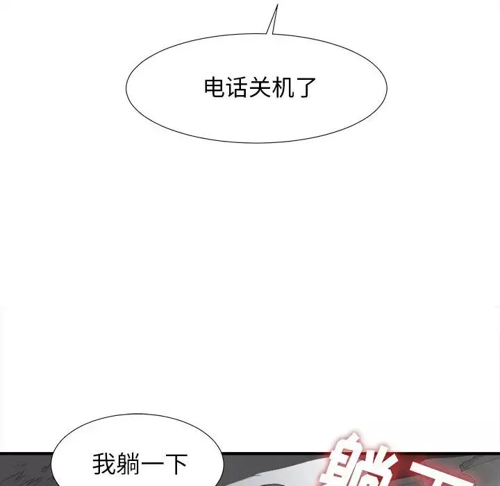 密友-第10话 - 图片 64