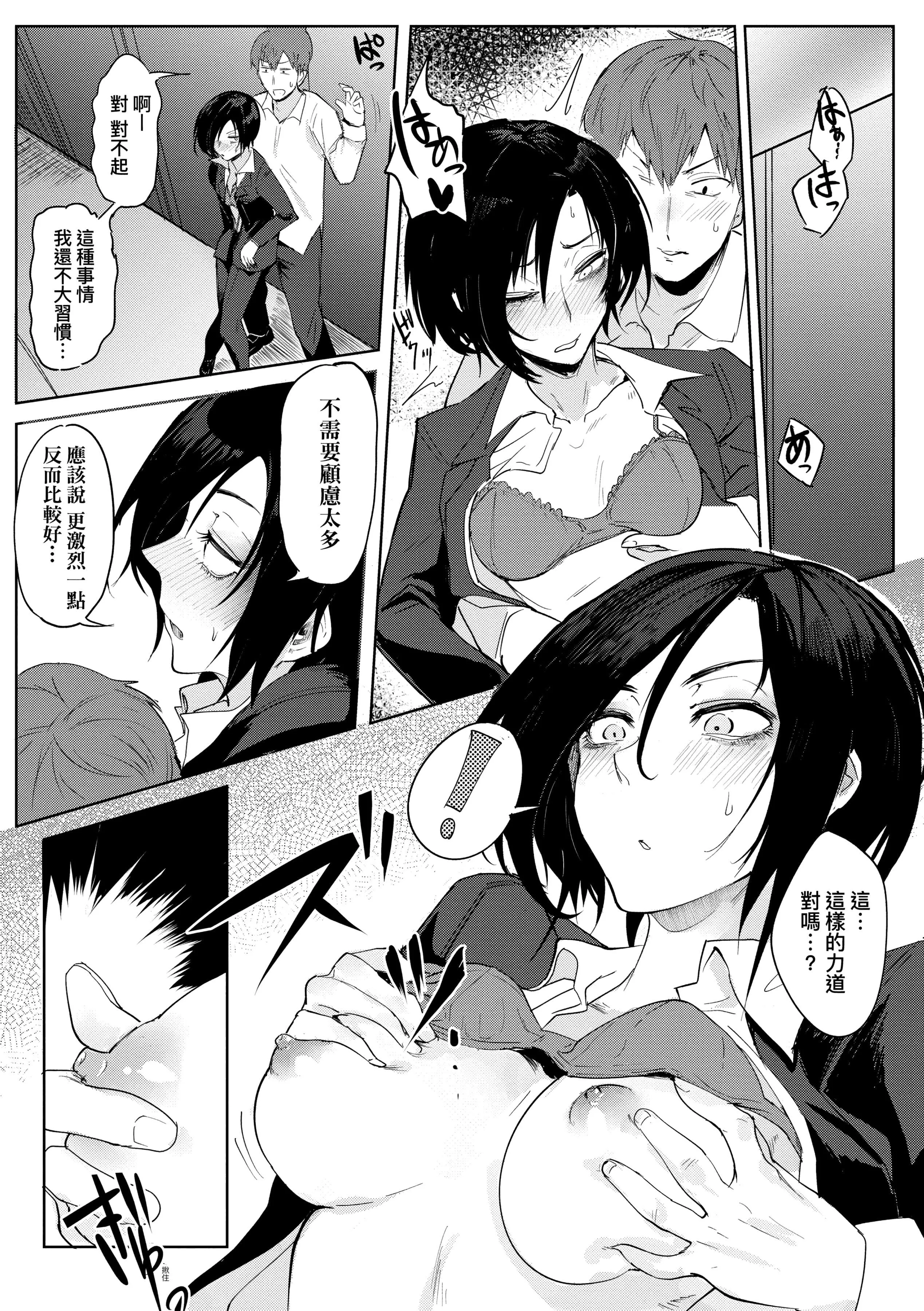 [腐蝕]瀛州迷花録[中國翻訳][DL版][腐蝕]瀛州迷花録[中國翻訳][DL版]
