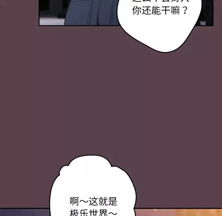 遊戲規則我來定第30話