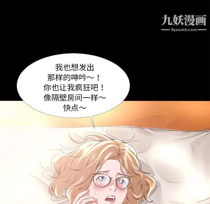 超乎想像-第10话 - 图片 78