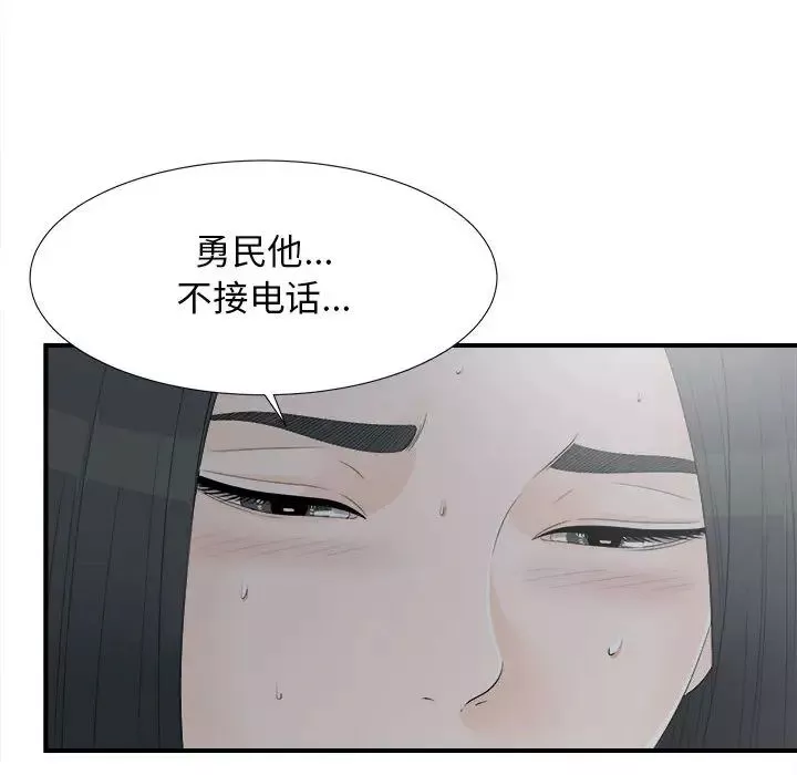 密友-第10话 - 图片 63