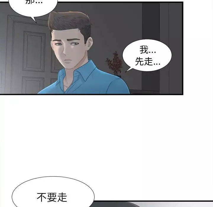 密友-第10话 - 图片 66