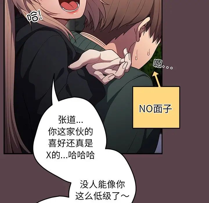 遊戲規則我來定第30話