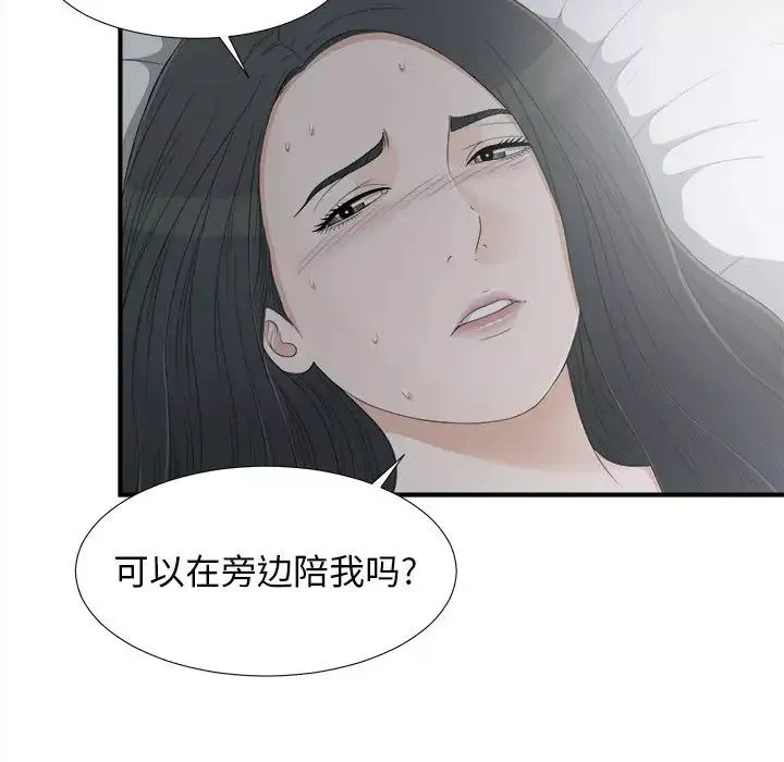 密友-第10话 - 图片 67