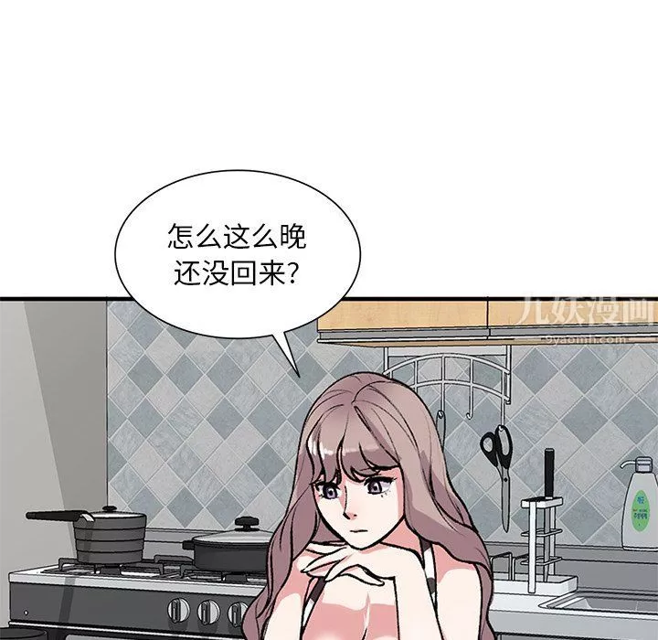 姐姐的秘密-第47话 - 图片 84