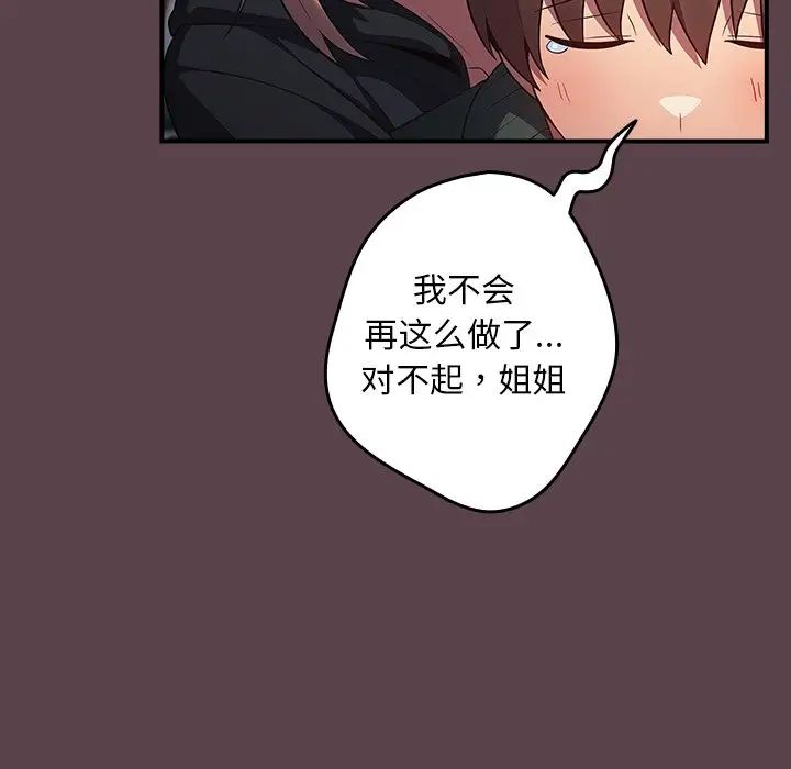 游戏规则我来定第30话