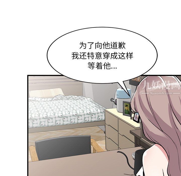 姐姐的秘密第47话