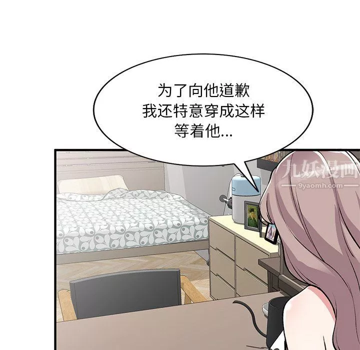 姐姐的秘密-第47话 - 图片 86