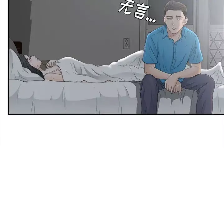 密友-第10话 - 图片 70