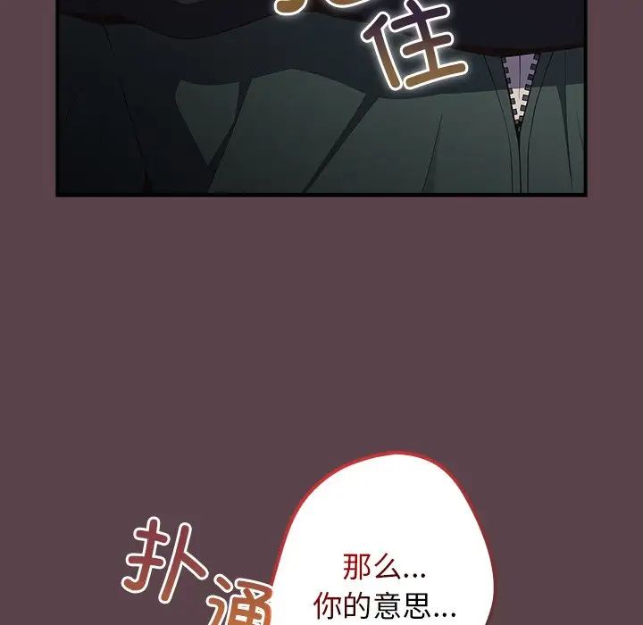 遊戲規則我來定第30話