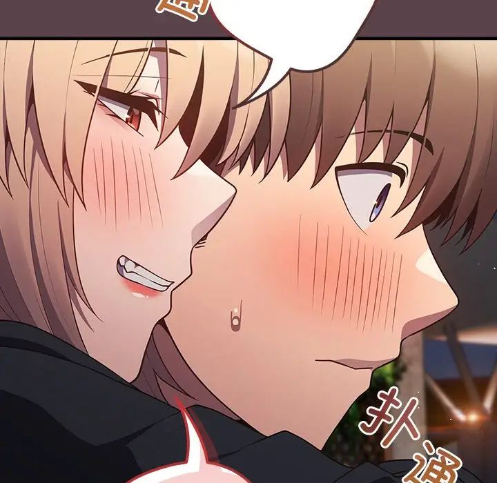 遊戲規則我來定第30話